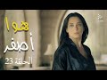 مسلسل هوا أصفر الحلقة 23 