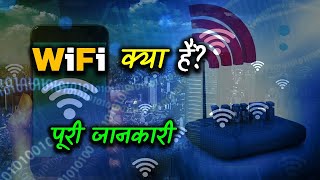 What is WiFi with full information? – [Hindi] – Quick Support screenshot 3