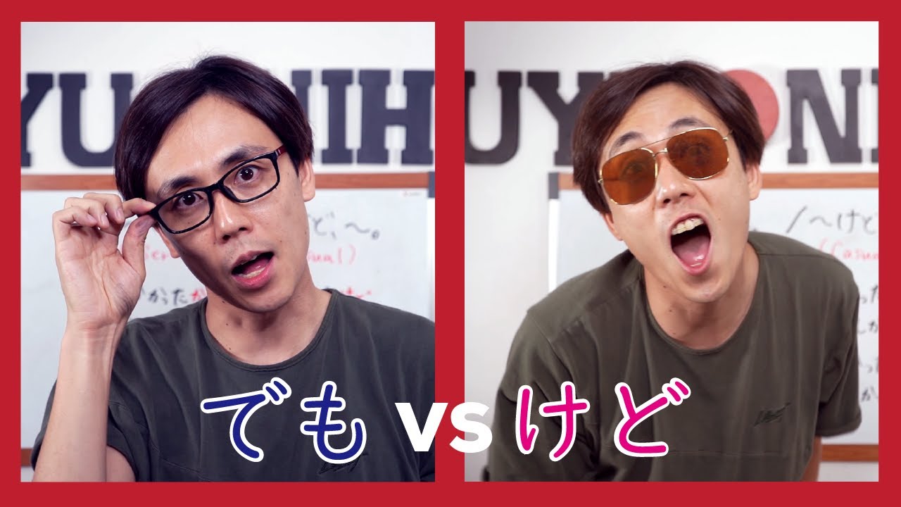 4 formas BÁSICAS de decir PERO en JAPONÉS | でも(demo)・しかし(shikashi)・が(ga)・けど(kedo)