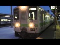 【JR千歳線】キハ141 東室蘭行き 苗穂駅発車 の動画、YouTube動画。