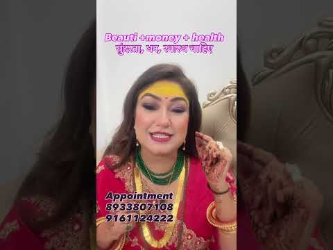 सुंदर दिखना + स्वस्थ रहना + धन की बरकत कोन नहीं चाहता
