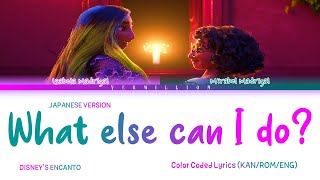 What Else Can I Do? || JP Version || Disney's Encanto