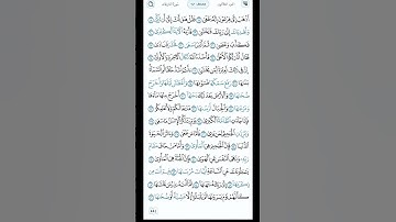 سورة النازعات #القرآن #ايات #دعاء #ايات_قرانيه_قصيره #الشيخ سعد الغامدي