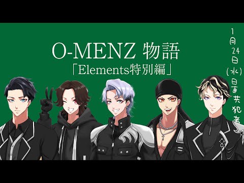 O-MENZ Story Elements Special Edition - YouTube