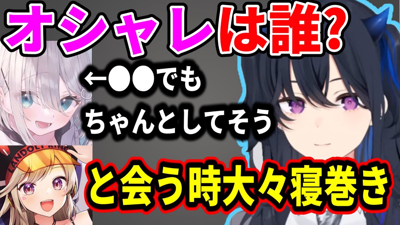 ぶいすぽでおしゃれは誰か聞かれる一ノ瀬うるは【ぶいすぽ切り抜き】#ぶいすぽ#ぶいすぽ切り抜き#一ノ瀬うるは