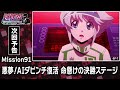 Mission91【最終手段発動】禁断の逃走中とは！？頂上決戦が始まる！！「悪夢！AIダビンチ復活 命懸けの決勝ステージ」【逃走中 グレートミッション/第91話 】