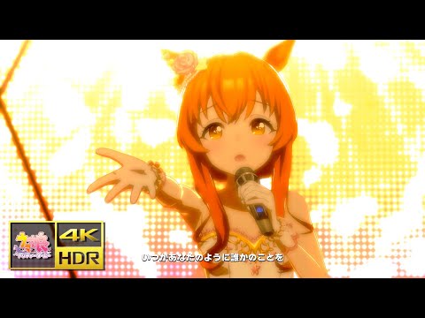 [ウマ娘] [MV] [ささやかな祈り] マヤノトップガン [4K/HDR/PC版] [旧フィルタープリセット]