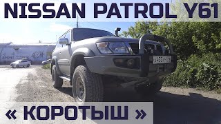 Универсальный внедорожник - Nissan Patrol Y61 #ниссан #патрол #y61