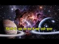 🌠 आपकी किस्मत अब बदलने वाली है Divine Message From Universe