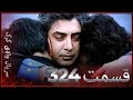 سریال وادی گرگ ها 324 قسمت را تماشا کنید Farsi Dubbed 