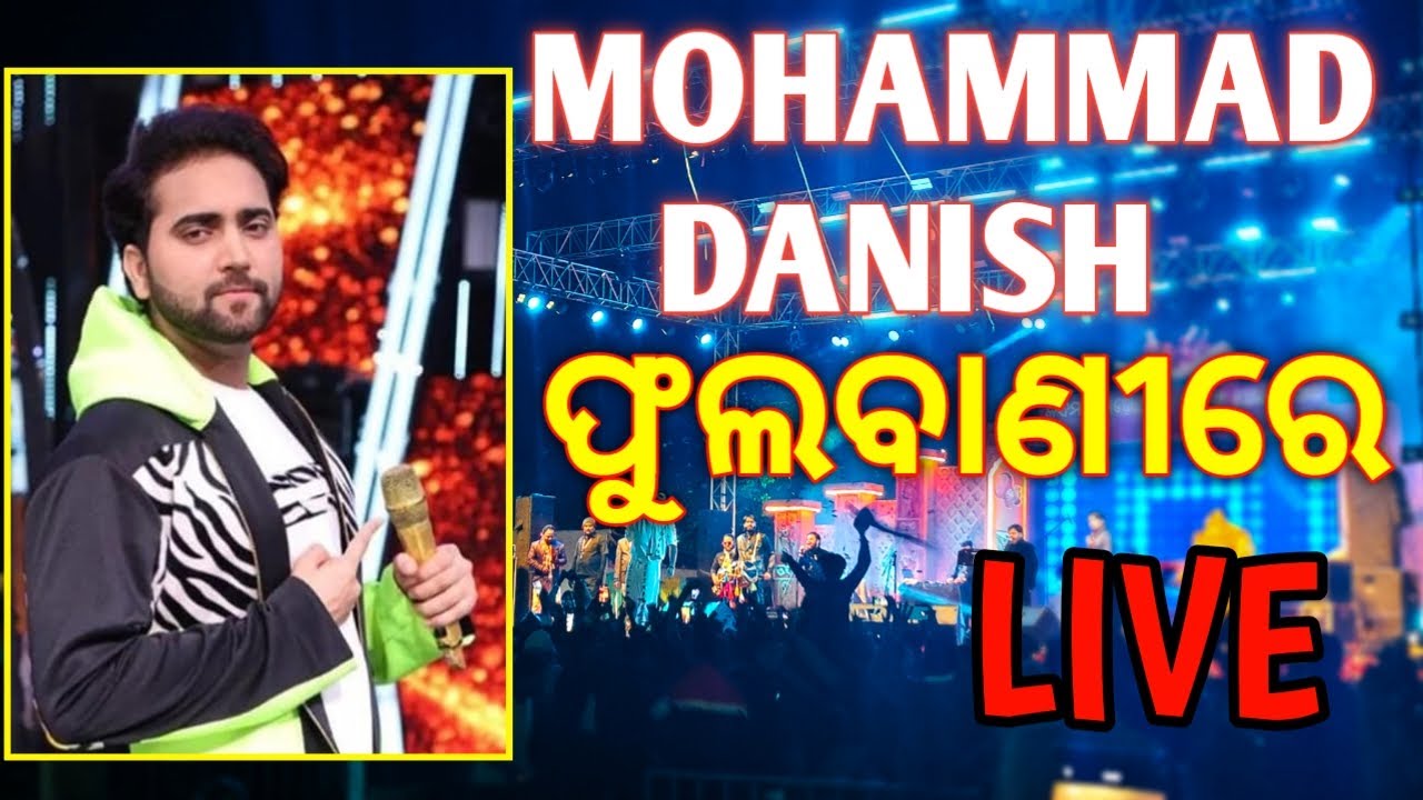 MOHAMMAD DANISH IN KANDHAMALA MAHOSCHAV 2026  @VR18RAHUL  