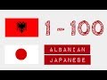 1から100までの番号 - アルバニア語 - 日本語