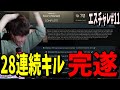 第11話 長かった...最難関タスク"Escort"達成したぞ!! Escort complete【EFT】