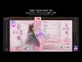 凰逸欣 Huang Yixin 初恋情人 First Love HQCD 2024 凰逸欣 Huang Yixin 初恋情人 First Love HQCD 2024
