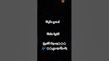 #ياسر_الدوسري #تلاوة_خاشعة #تلاوة_هادئة #قران_كريم #foryou #vairalshort #ارح_قلبك #subscrib