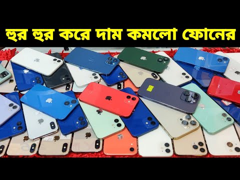 Used iPhone Price in Bangladesh 2024🔥 Used iPhone Price in BD 2024🔥Second Hand iPhone Price BD 2024