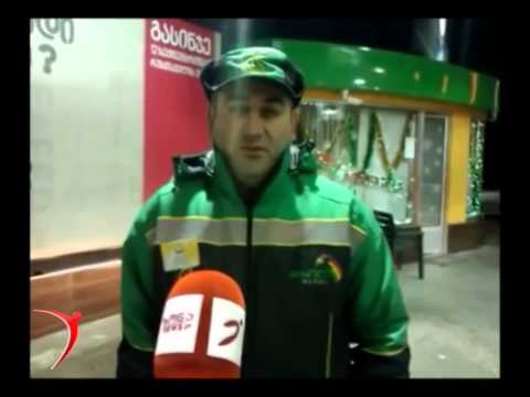 ვისოლის ბენზინ გასამართი სადგური დაყაჩაღეს