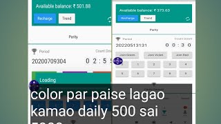 how to use leopard app//color prediction app// jeto 500 sai 2000 daily earning app//leopards app screenshot 5