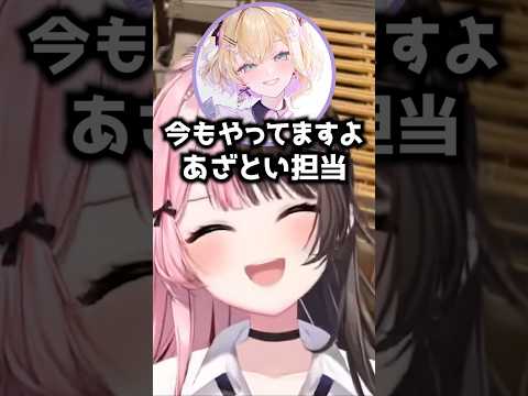 のあちゃんの地雷を踏みかけるひなーの【ぶいすぽ / 橘ひなの / 切り抜き】#橘ひなの  #ぶいすぽ #ぶいすぽ切り抜き #shorts