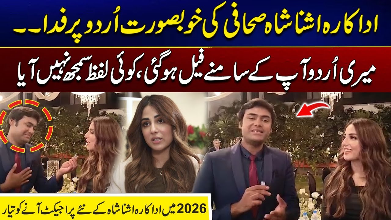 Actress Ashna Shah Pays Tribute To Journalist Beautiful Urdu | City 41