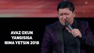 Avaz Oxun - Yangisiga nima yetsin 2018 | Аваз Охун - Янгисига нима етсин 2018