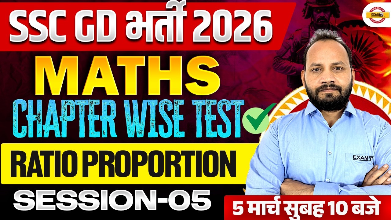 SSC GD 2026 MATHS | RATIO PROPORTION FOR SSC GD 2026 | MATHS FOR SSC GD || MATHS BY ABHISHEK SIR