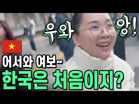 난임 국제커플… 결국 외국인 아내와 한국행을 선택했습니다. [국제커플 국제결혼 국제부부 베트남 호치민 국결]