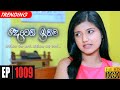 Deweni Inima | Episode 1009 18th February 2021