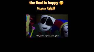 chapter 9 the final is happy 😊 🥳🥳🥳