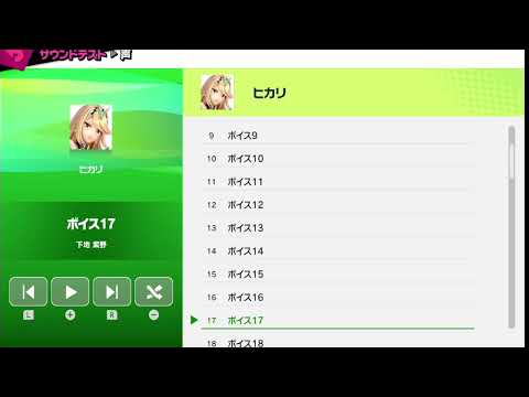 ヒカリ、やられた