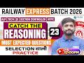 Railway Express Batch 2026 🚆 Catch the Reasoning-23 🚂 Most Expected Reasoning Questions 🔥Lakshya Sir