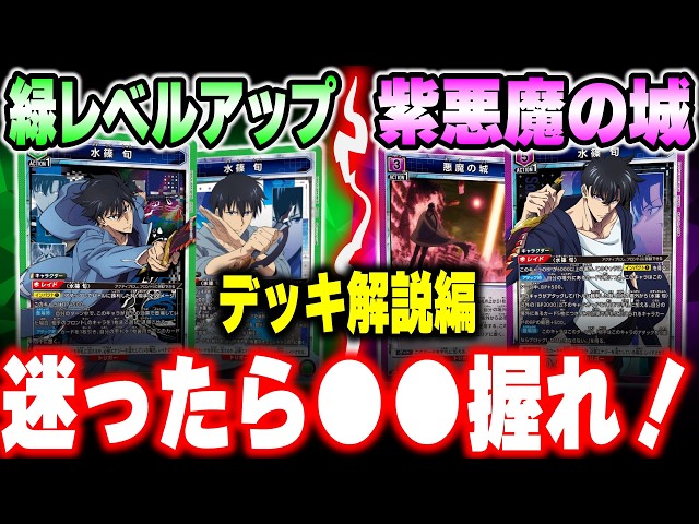 ユニオンアリーナ】緑レベルアップ vs 紫悪魔の城 解説編【構築