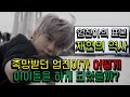 ⚡NCT 재현(Jaehyun)의 역사(Eng Sub)⚡ 촉망받던 엄친아가 어떻게 가수가 되었을까?????!!!