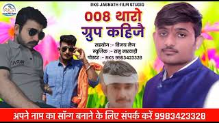 008 Group