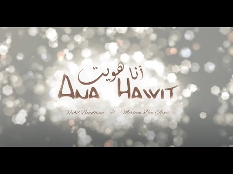 أنا هويت سيد درويش نسخة 2020 جديد