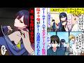 【漫画】天才ゲーマーの美女をゲームチームに勧誘したイケメンのチームメイト。代わりに用済みになった陰キャ俺がチーム追放されると入ったばかりに天才ゲーマーも辞めて…