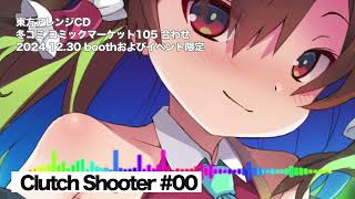 東方アレンジ】C105 冬コミ新作 - Clutch Shooter #00 - XFD2【Silver