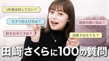 正直に答えます 恋愛質問コーナー Mp3 正直に答えます 恋愛質問コーナー Mp3