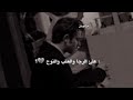 حياة وروح اموت في صوته المبحوح فهد بن فصلا