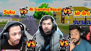 4k Gaming Nepal vs suku vs mr bro same lobby fight..