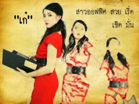 สุขเคล้า เศร้านคร So sad happy town