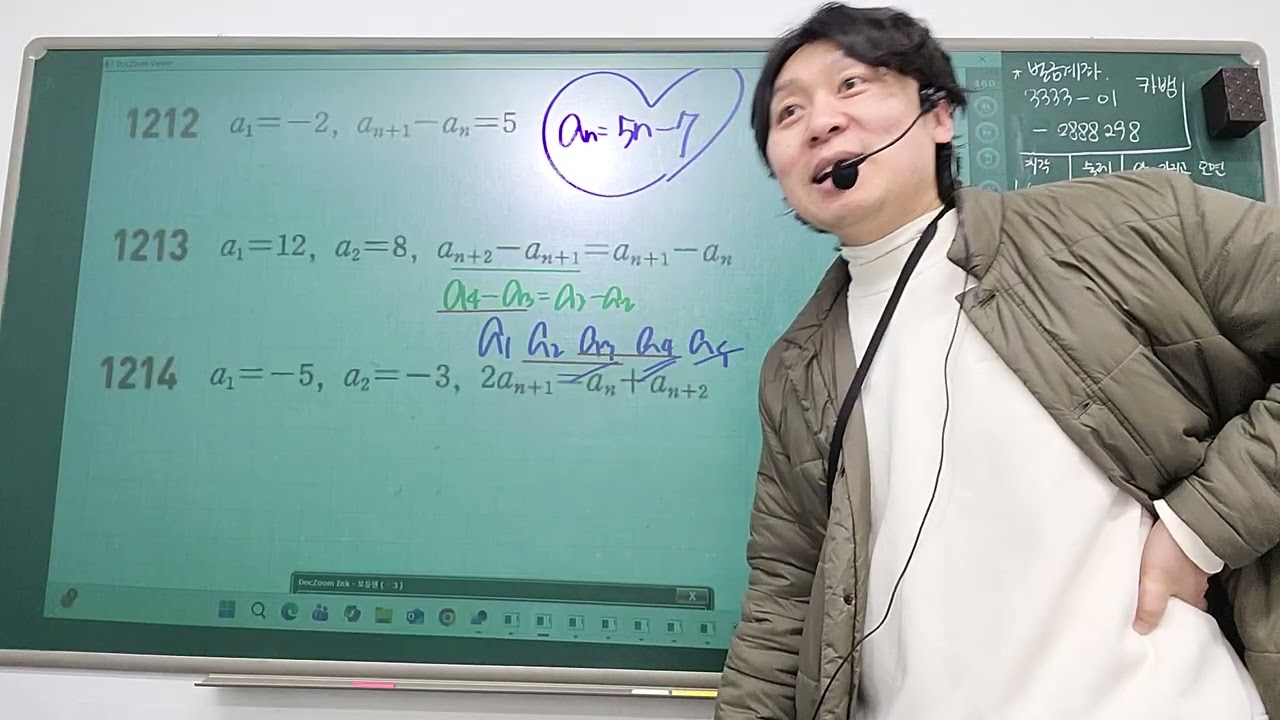 라이트쎈 대수B반 수학적 귀납법 1강 개념 & A단계