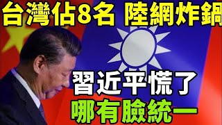 外國人看台灣2024 台灣人的驕傲！