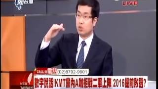 新台灣加油 20150519 p5 宋楚瑜專訪