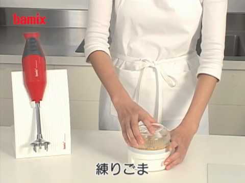 Bamix バーミックスで作るごまたれ チェリーテラスのe Gohan料理教室 Youtube