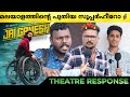 Jai ganesh movie review  jai ganesh theatre response  unni mukundan  ranjith sankar  jai ganesh