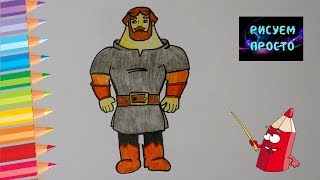 Как нарисовать БОГАТЫРЯ рисунки для детей/420/How to draw a HERO drawings for children