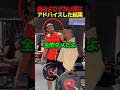 イキリトレーニーの末路
