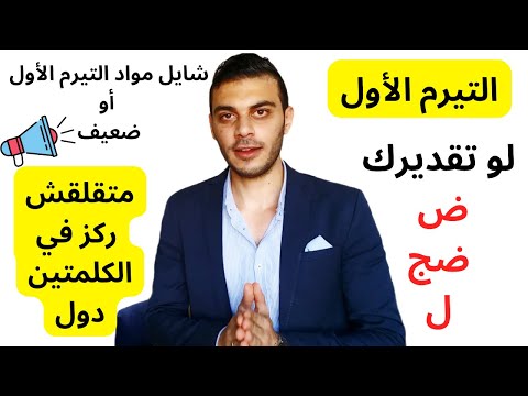 فيديو: أين يسقط معيد التوزيع؟