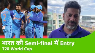 BIG BREAKING: India in Semis as South Africa Lose, Pakistan in with a Golden Chance | T20 World Cup